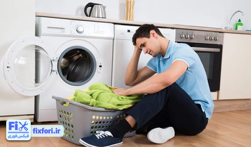 تمیز شسته نشدن لباسها در لباسشویی زیرووات: