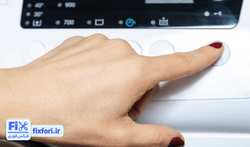 1. ماشین لباسشویی بوش روشن نمیشود