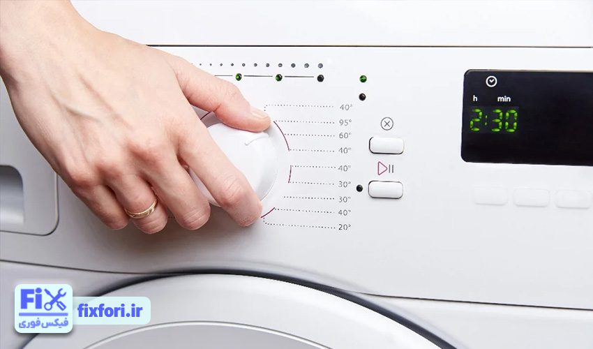 2. برنامه ماشین لباسشویی بوش شروع نمیشود
