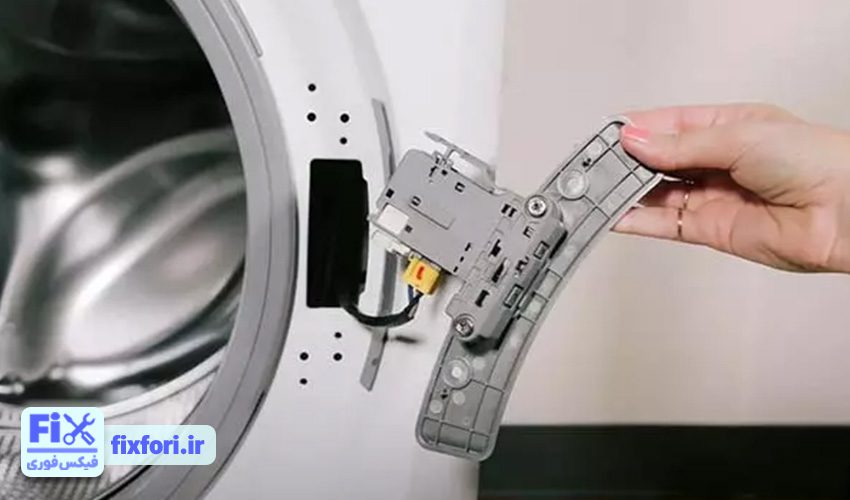 تعمیر میکروسوئیچ درب ماشین لباسشویی الجی