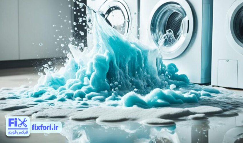 7. سرریز شدن آب در لباسشویی جنرال