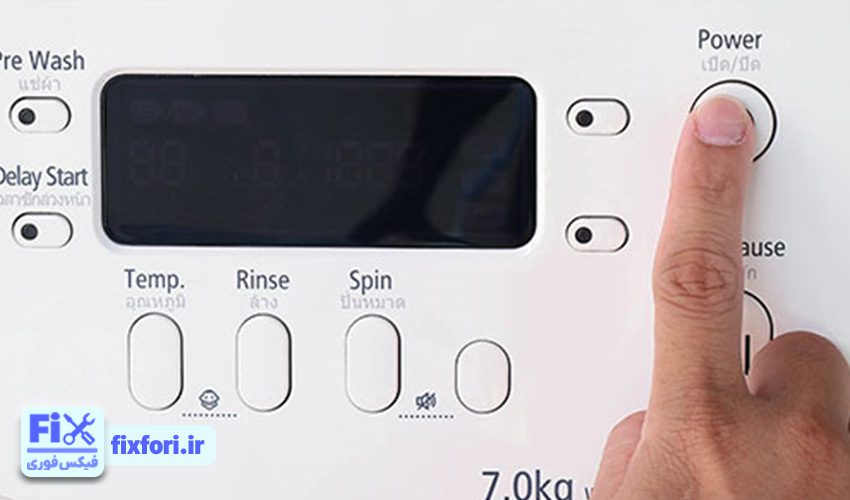 چرا ماشین لباسشویی ال جی روشن نمیشود؟