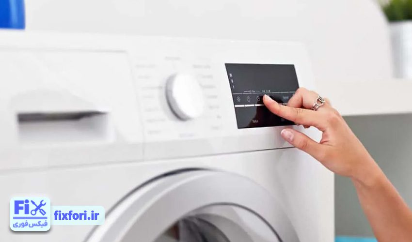 برنامه های شستشو ناقص اجرا می شوند