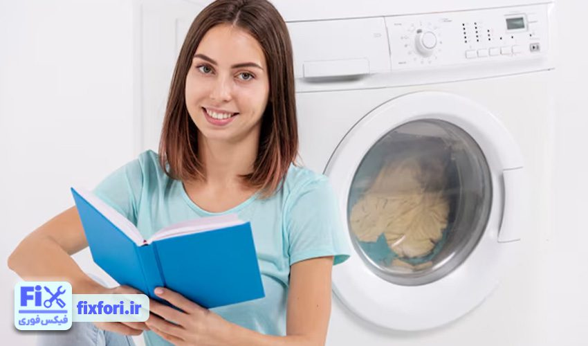 اهمیت استفاده صحیح از ماشین لباسشویی