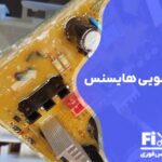 تعمیر برد لباسشویی هایسنس