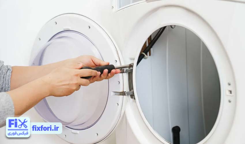 تعمیر درب لباسشویی