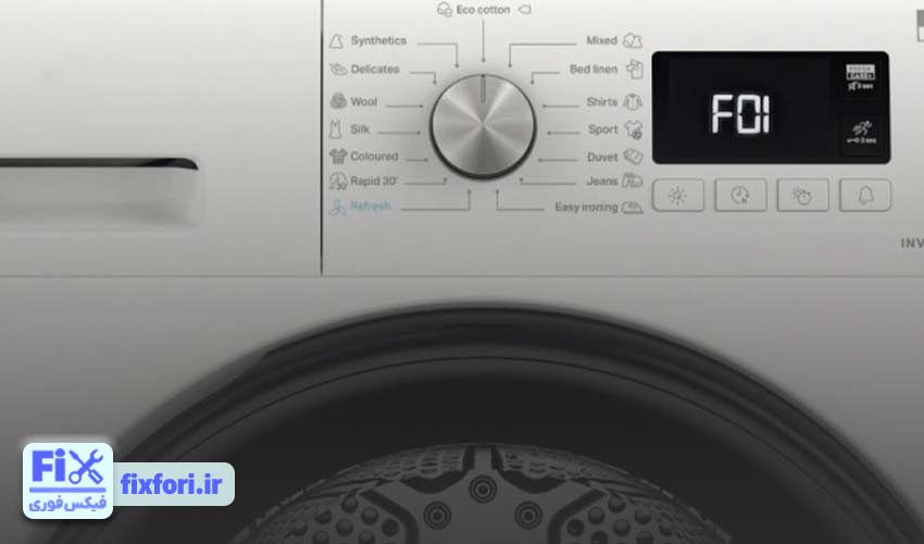 خطا یا ارور F01 ماشین لباس شویی ایندزیت: