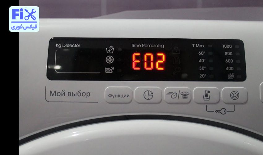 چرا لباسشویی پاکشوما ارور میده؟ (راهنمای ارور لباسشویی پاکشوما)