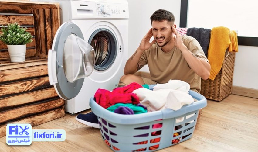 چرا ماشین لباسشویی صدای غیرعادی دارد؟