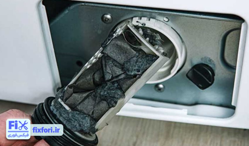 3. چک کردن فیلتر لباسشویی