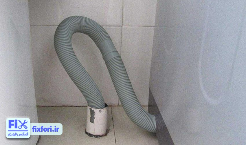 1. بررسی شلنگ تخلیه لباسشویی