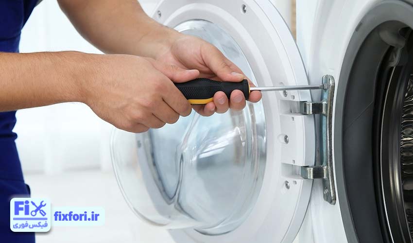 1. خراب شدن در لباسشویی ارج
