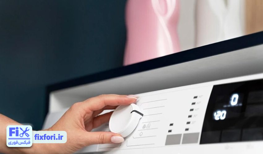 ارور E00 ماشین لباسشویی