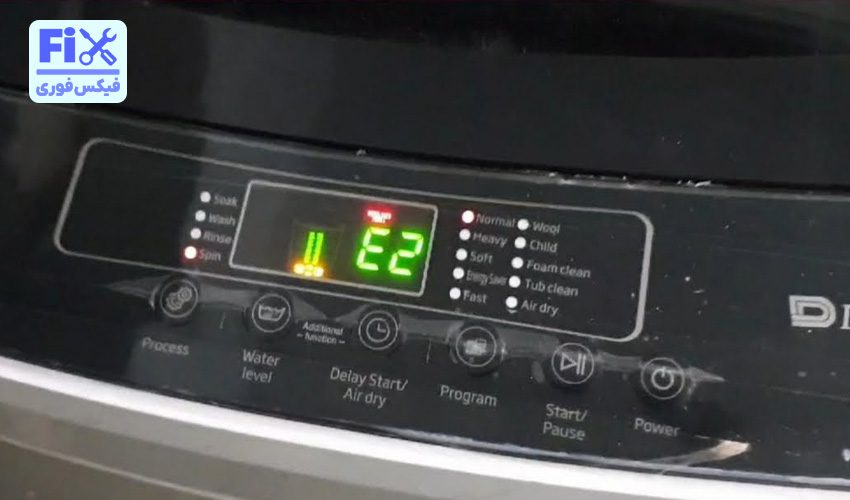 ارور E2 لباسشویی اسنوا