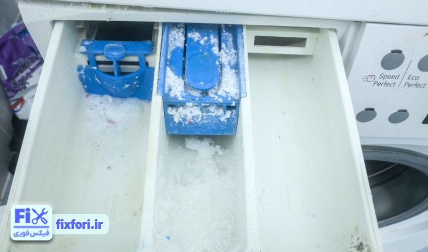 کثیف بودن جا پودری دستگاه علت تمیز نشستن ماشین لباسشویی سامسونگ