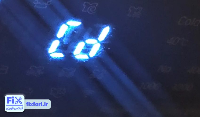 خطای CD ماشین لباسشویی