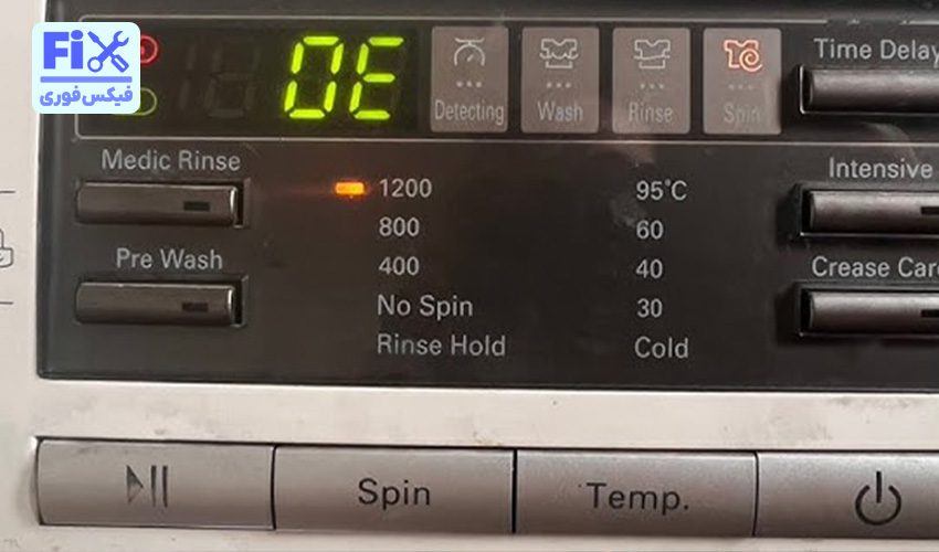 ارور OE لباسشویی دوو (بررسی کامل)