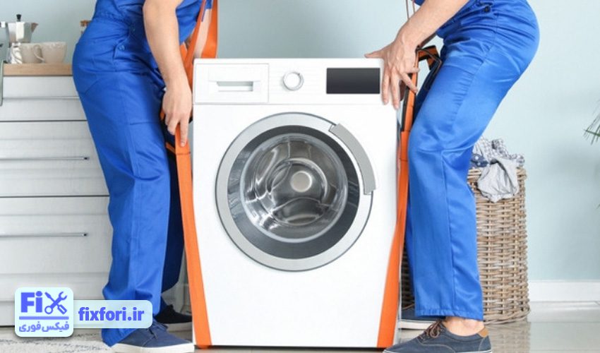 بهترین راه حل برای رفع لرزش ماشین لباسشویی حایر چیست