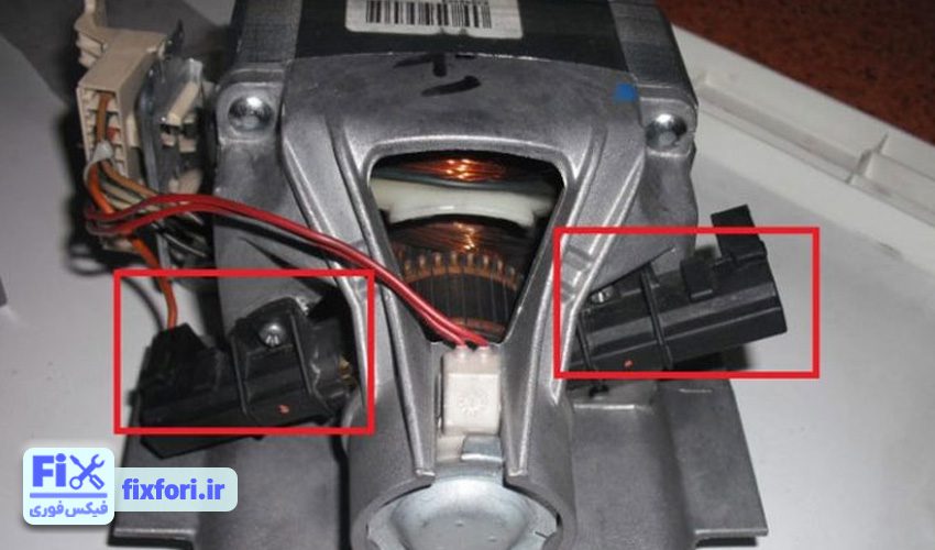 بررسی موتور و زغال‌ها لباسشویی