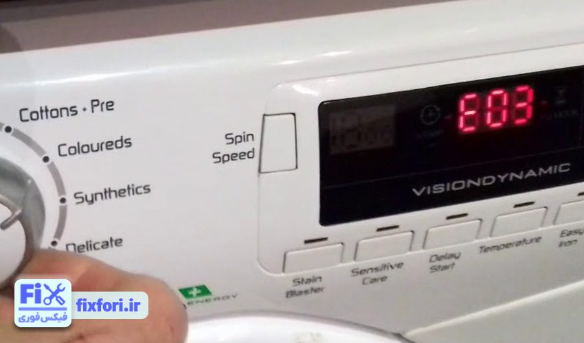 ارور E03 لباسشویی ZEROWATT