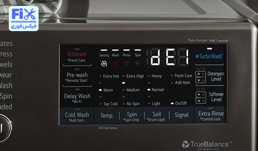 ارور dE1 لباسشویی ال جی