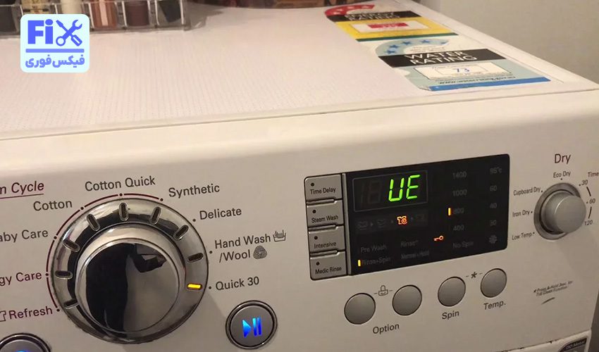 ارور UE لباسشویی ال جی