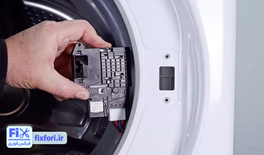  خرابی میکروسوئیچ درب ماشین لباسشویی