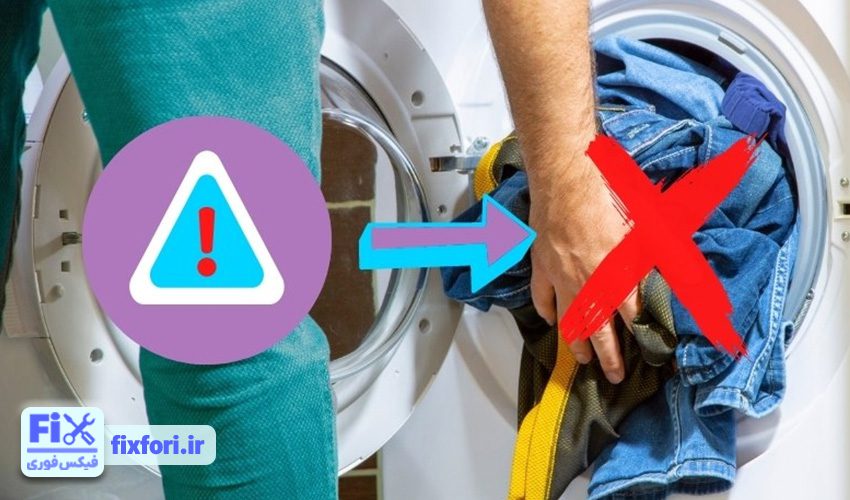 پر کردن بیش از حد دستگاه