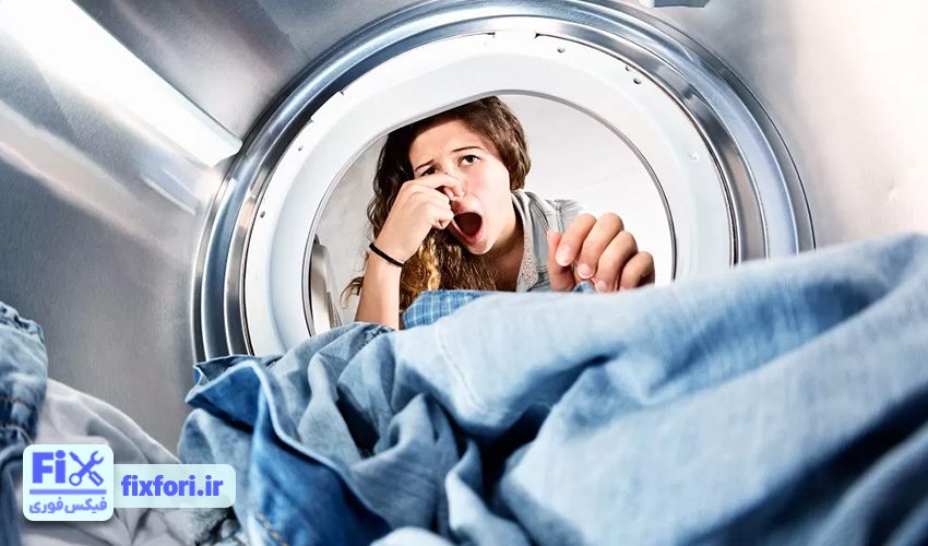 بوی بد در لباسشویی ال جی