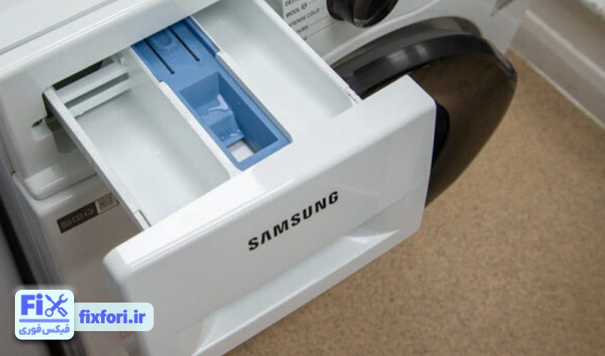8. تعمیر جاپودری لباسشویی سامسونگ