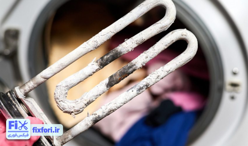 6. تعمیر و تعویض المنت لباسشویی ارج