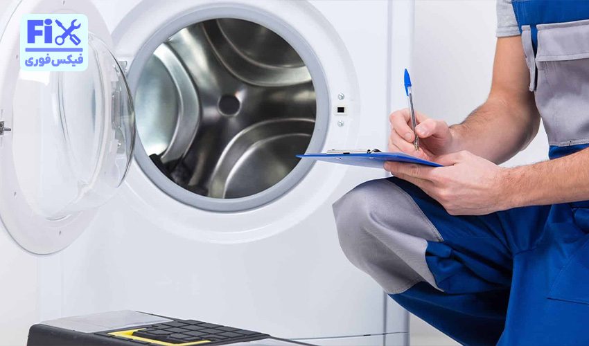 تعمیر لباسشویی سامسونگ اندیشه