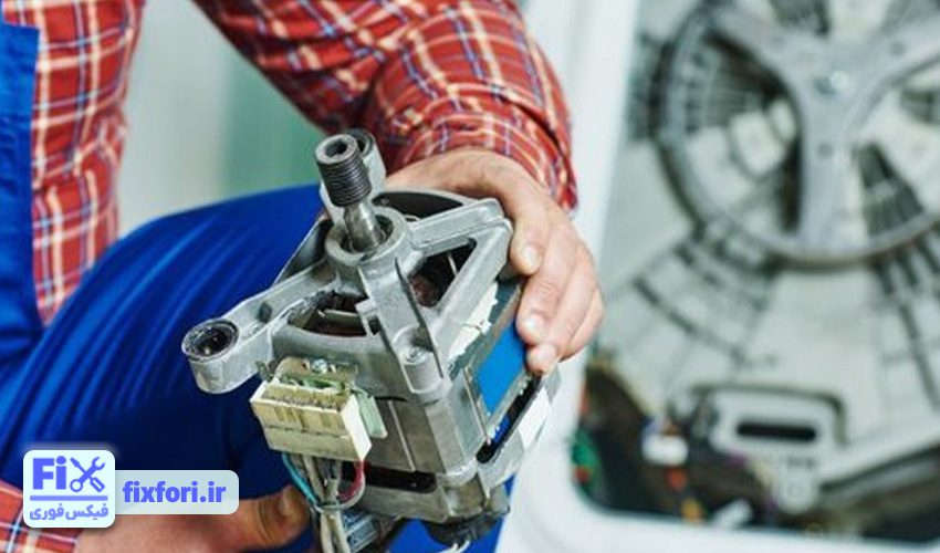 تعمیرات ماشین لباسشویی فیلکو به دلیل نچرخیدن دیگ