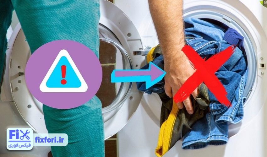 نچرخیدن دیگ ماشین لباسشویی فریدولین