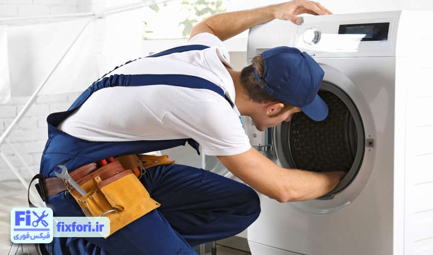 سرویس دورهای ماشین لباسشویی