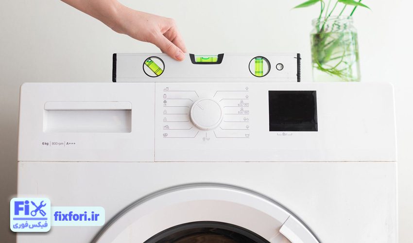 صدای زیاد ماشین لباسشویی صنام