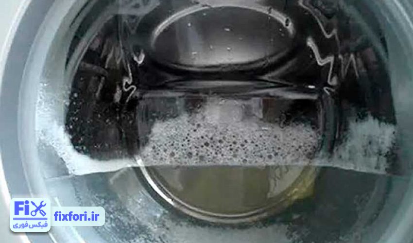 آب لباسشویی تخلیه نمی‌شود