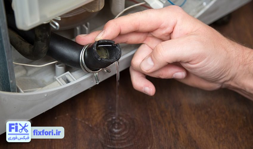 نشت آب از لباسشویی