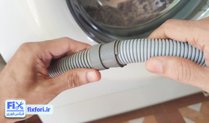 انسداد مسیر تخلیه لباسشویی
