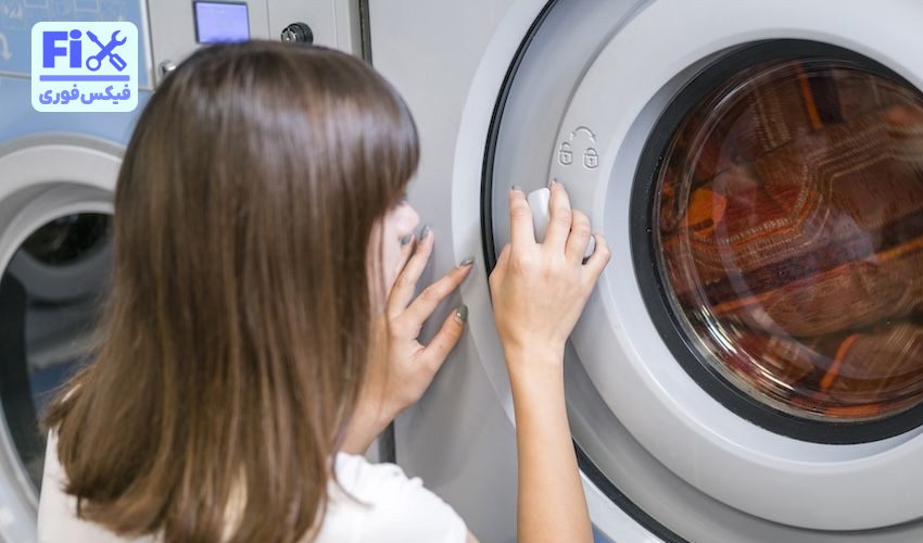 لباسشویی بوش قفل شده چیکار کنم؟