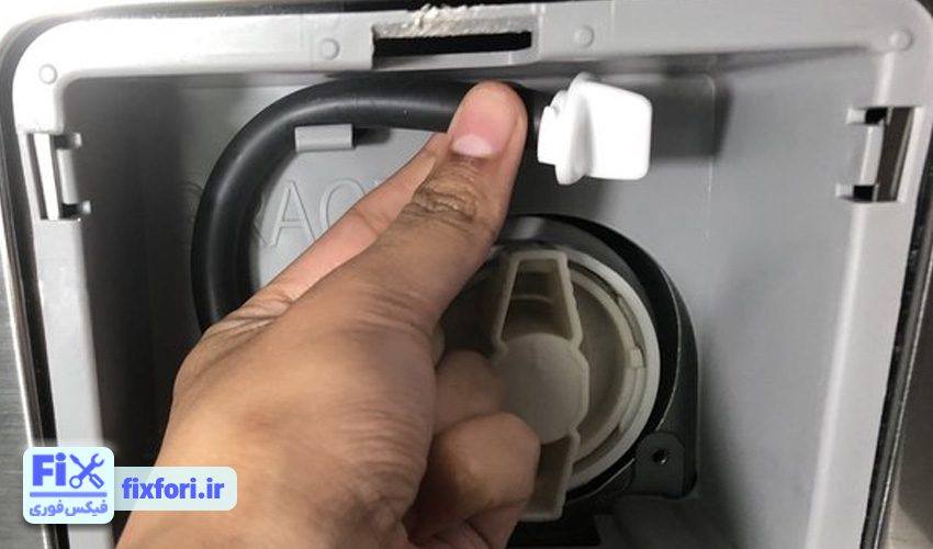 پیدا کردن محل فیلتر لباسشویی