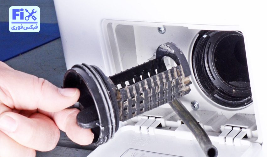 تعویض فیلتر ماشین لباسشویی ال جی