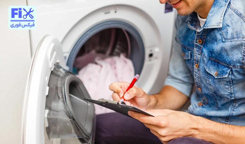 عیب یابی ماشین لباسشویی بوش
