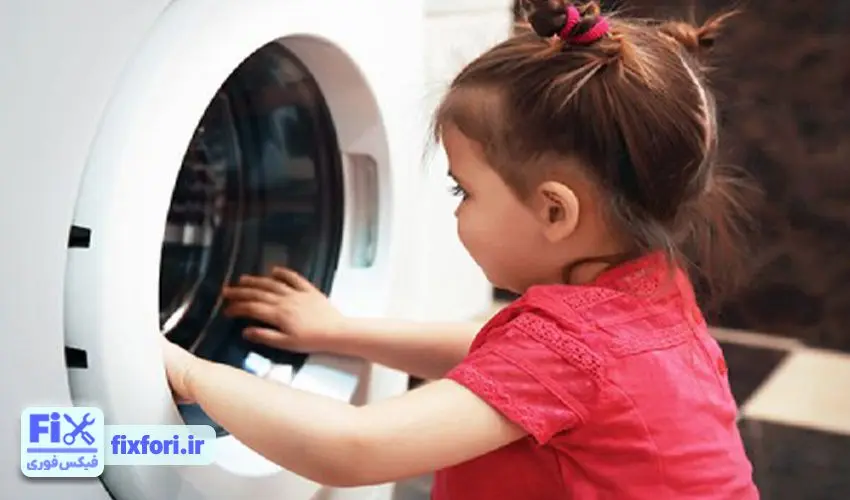 قفل کودک لباسشویی الجی چیست؟