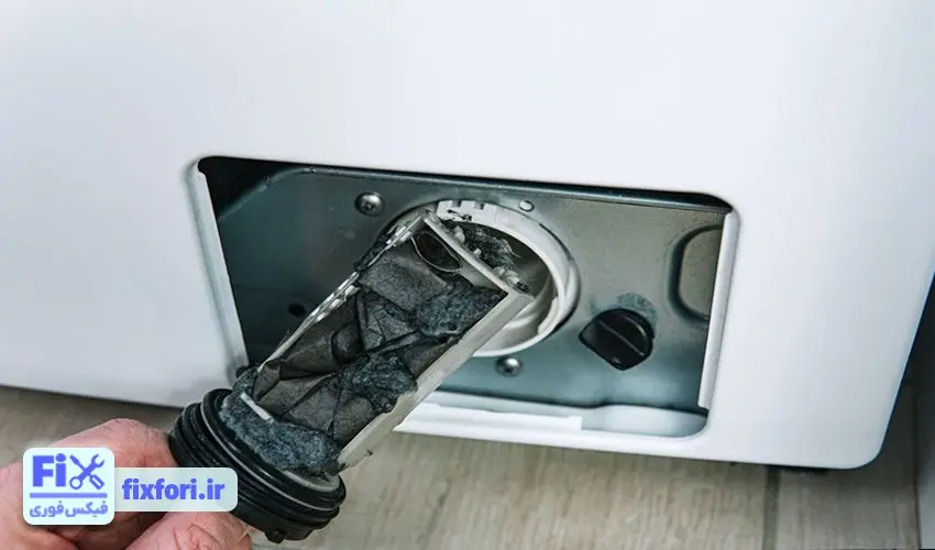 صدا دادن لباسشویی مجیک به دلیل انسداد فیلتر تخلیه