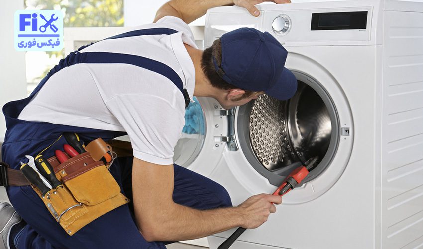 تعمیر لباسشویی آبسال