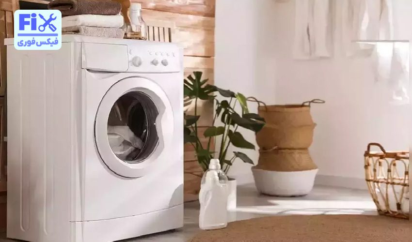 ماشین لباسشویی بوش ساخت کجاست؟