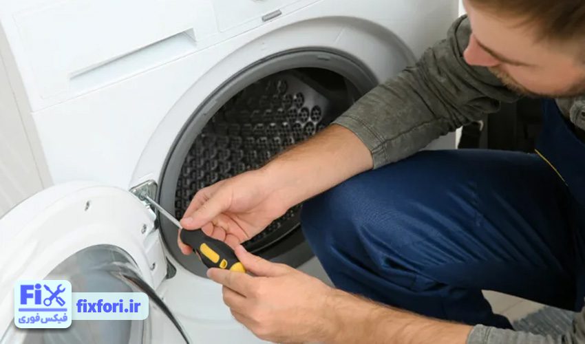 رفع ارور E35 ماشین لباسشویی