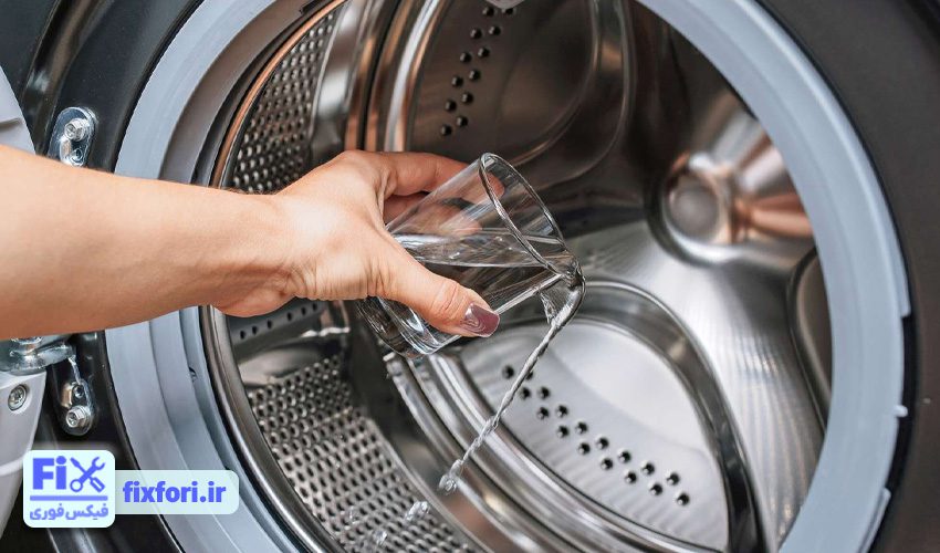 نحوه تمیز کردن و ضدعفونی کردن دیگ لباسشویی