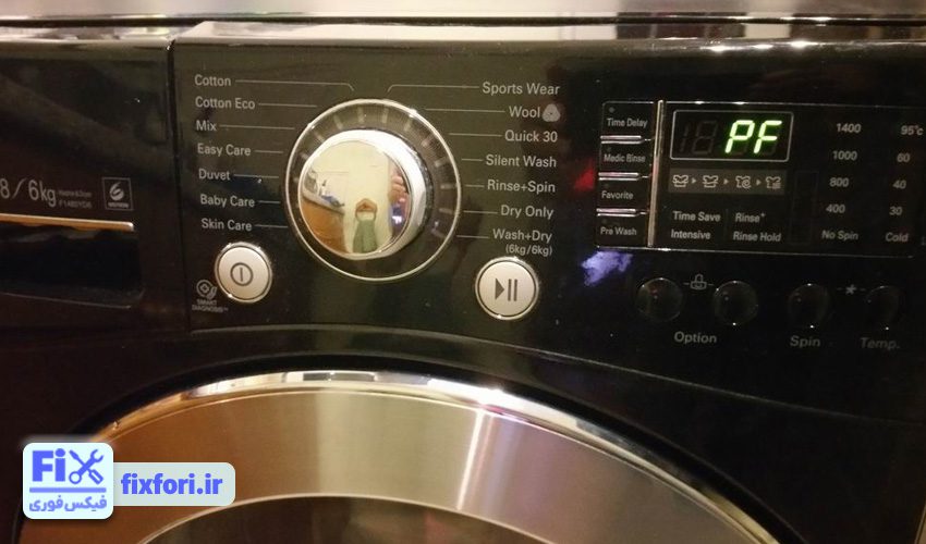 ارور PF ماشین لباسشویی ال جی